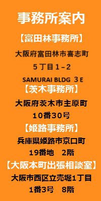 富田林 羽曳野 相続 遺言