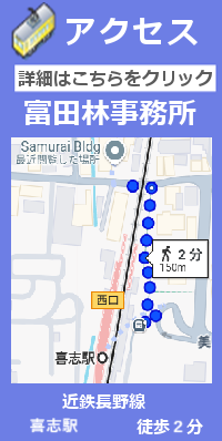 富田林 羽曳野 相続 遺言